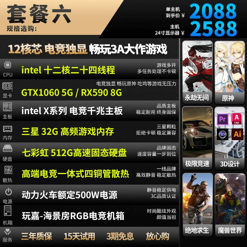 Core i7i9 e -sports desktop 4060 computer console Black God diamond display office assembly computer