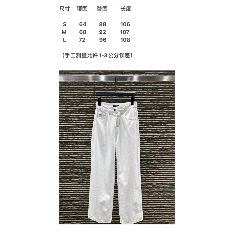 mi 牛仔裤口袋刺绣立体字母白色牛仔裤女25秋冬9月新品白色长裤|undefined
