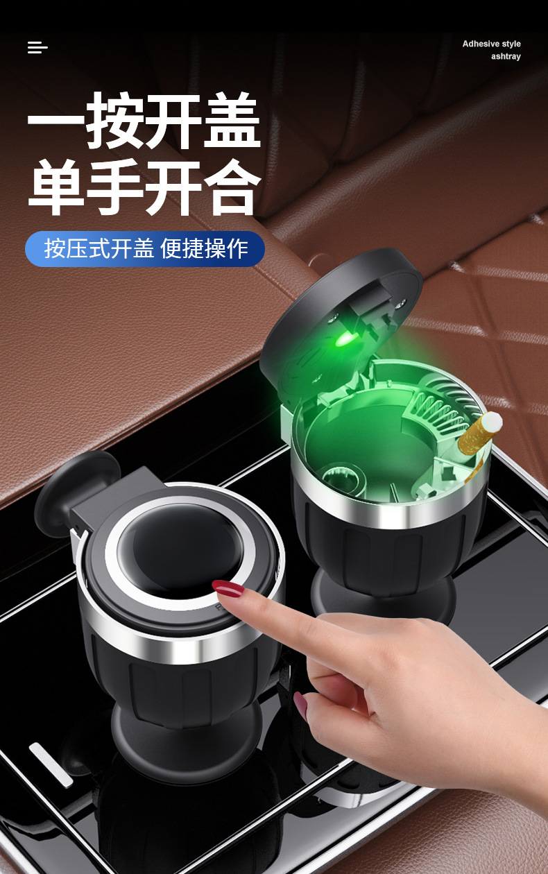 New High-End Ashtray for Car Dashboard, Special Ashtray for Car Center Console, Creative Adhesive Ashtray with Light