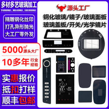 钢化玻璃开关面板墙壁手机充电Type-c家用玻璃盖板五孔钢化玻璃