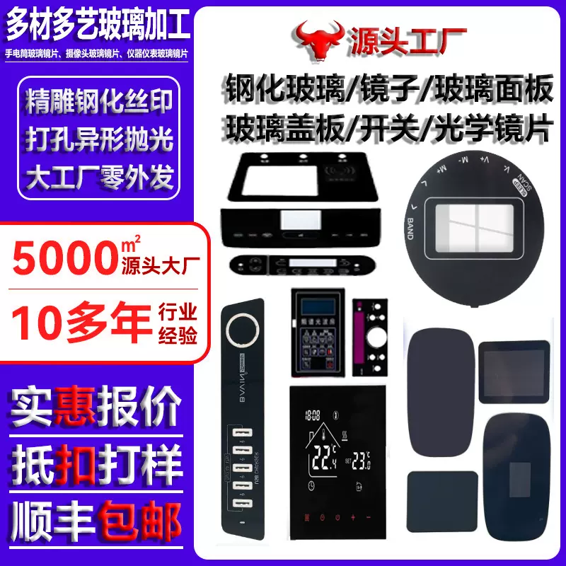 钢化玻璃开关面板墙壁手机充电Type-c家用玻璃盖板五孔钢化玻璃