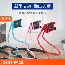创意懒人手机支架挂脖子个性手机架多功能床头桌面通用手机架