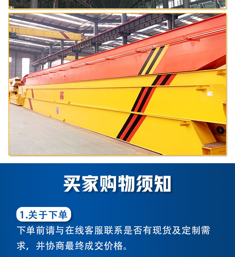 单梁桥机详情_07