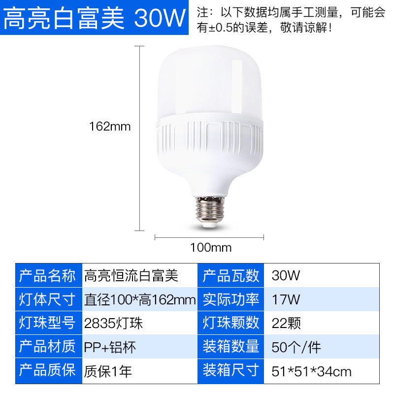 일정한 현재 흰색 풍부한 아름다움 강조 30W