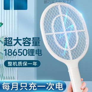 Yage Powerful Electric Mosquito Swatter Telescopic Extended Household Mosquito Killer Lamp Multi-Functional Fly Swatter Two-In-One Artifact