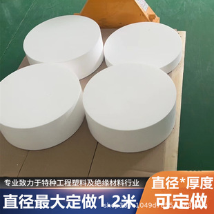 Brand New Ptfe Round Plate White Ptfe Molded Tube Extra Large Diameter Ptfe Rod Extra Thick Teflon Plate Processing