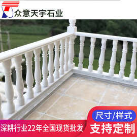 北京现货别墅阳台石栏杆罗马柱汉白玉石栏杆防护围栏花瓶柱石栏杆