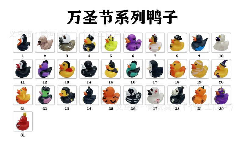 国境を越えた工場の新しいハロウィーンアヒルのバスルームおもちゃ減圧ビニールアヒル人形子供用おもちゃ|undefined