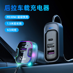 クロスボーダー充電器超高速充電器前後シート車載充電器PD高速充電マルチインターフェース自動車電子充電器
