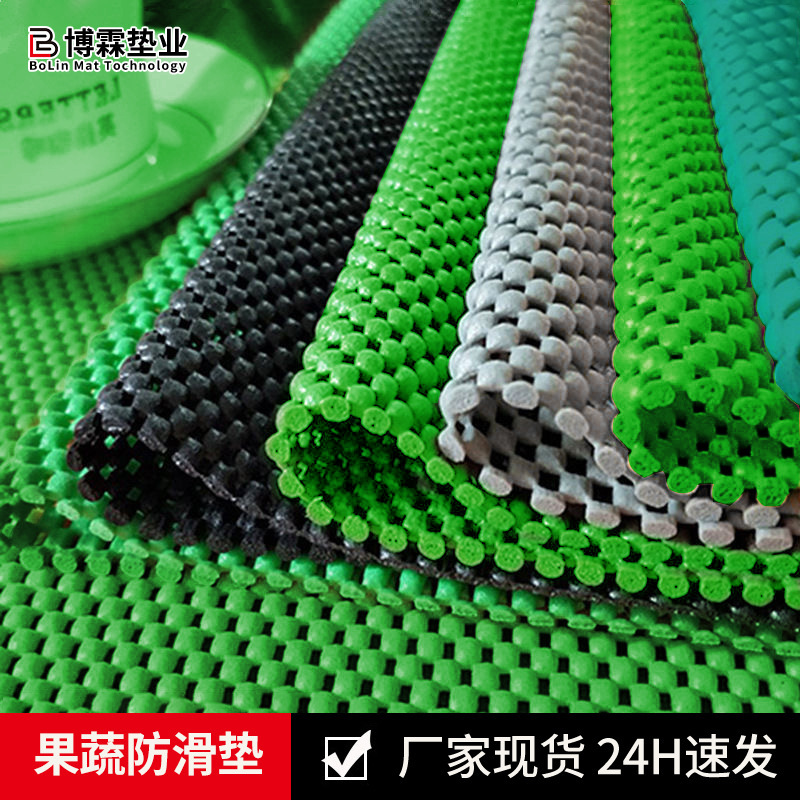 Supermarket special fruit and vegetable rubber gasket fresh fruit and vegetable store shelf non-slip mat mesh thick protective mat