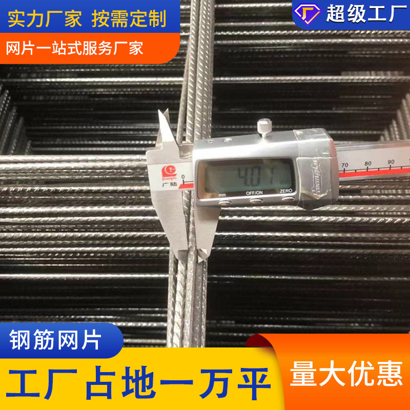 钢筋网片桥梁建筑焊接钢丝网片 3毫米后浇带网冷热轧带肋钢筋网片