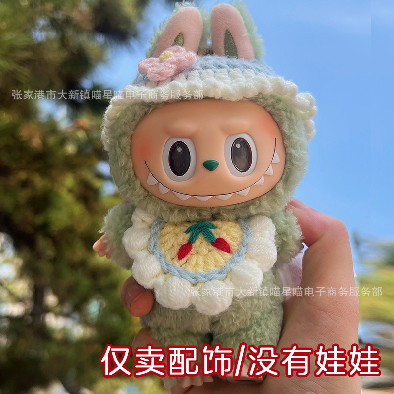 Labubu ベビー服、帽子、フード、人形スカート、手織り服、ラブブ人形、かわいい装飾アクセサリー|undefined