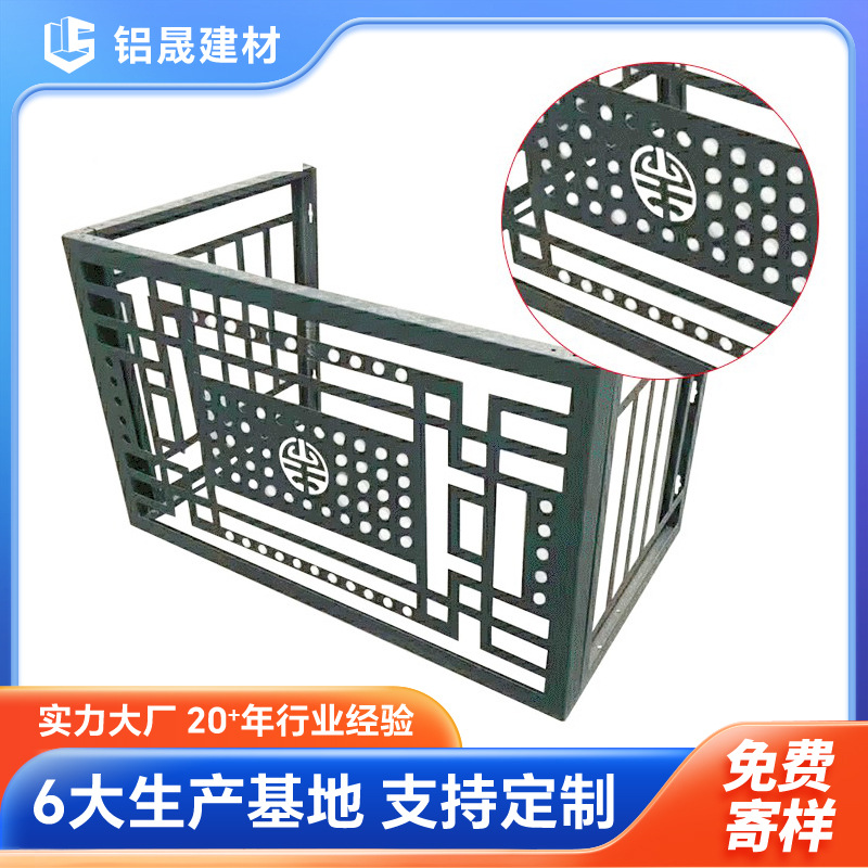 【广东空调罩厂家】 铝合金雕花冲孔空调罩 工程单百叶空调外机罩
