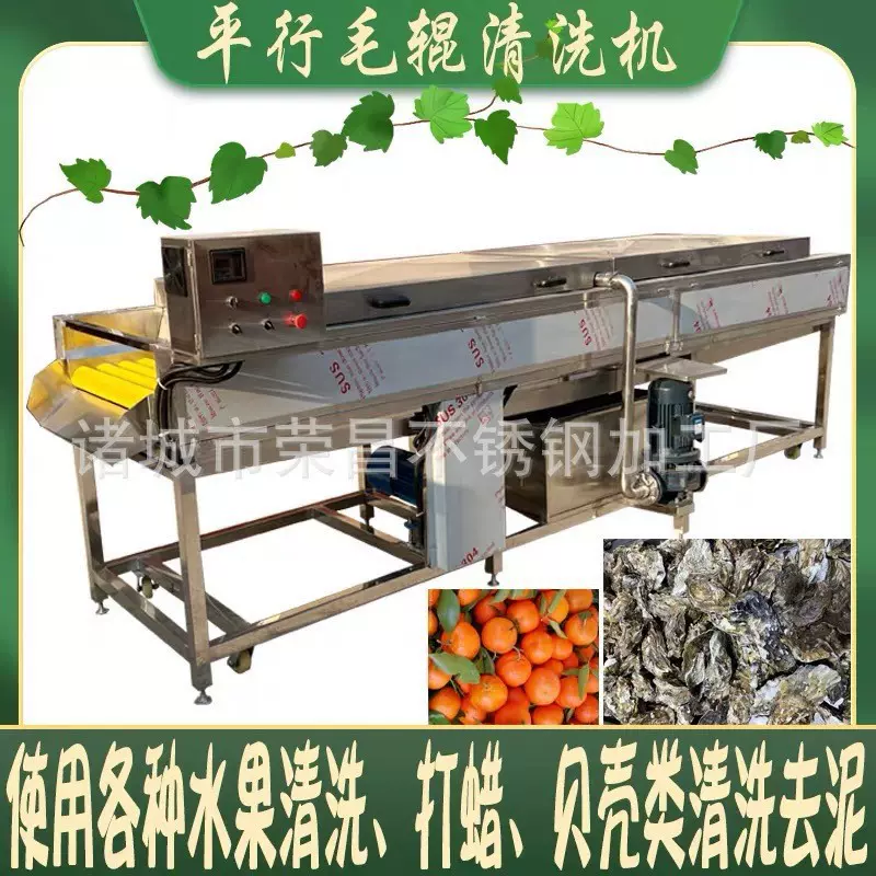 毛辊清洗机莲藕芋头地瓜毛刷清洗山药魔芋中药材去皮去泥清洗机器