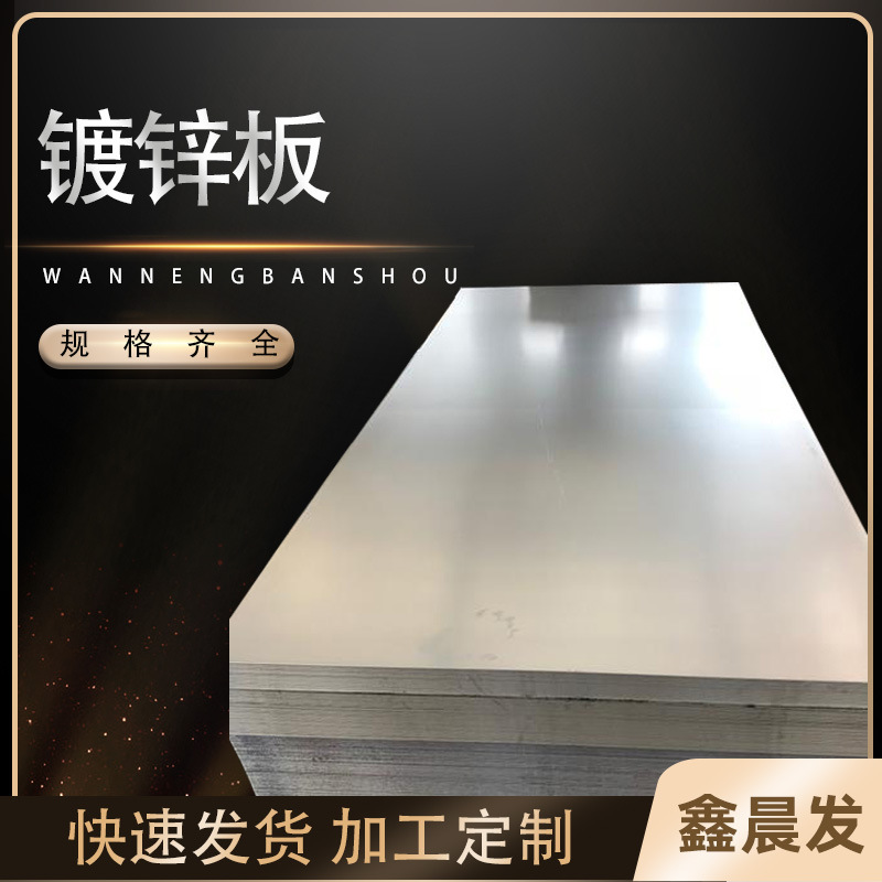 现货供应热酒钢镀锌板无花镀锌板规格全国标镀锌板质优价廉