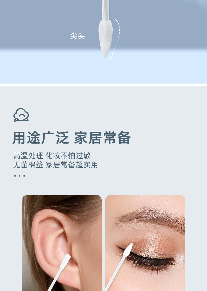 0510-棉签1_07