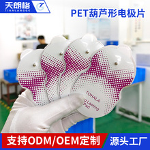 �ӹ�����PET늘OƬ ��DOEM�������z�N  ��늰�Ħ�x����늘OƬ