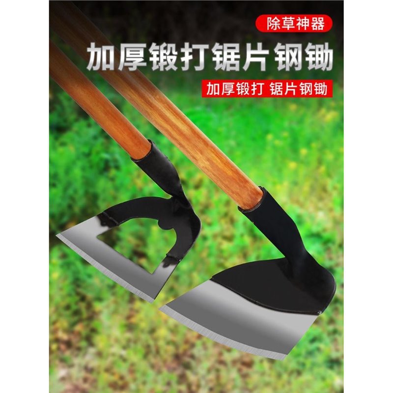 刨地锄草神器锄头种菜家用除草工具锰钢农具农用工具大全翻地松土
