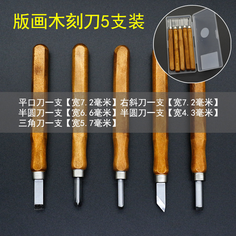 仿红木雕刻刀3-12件套刻刀套装手工版画刻刀唐氏木工雕刻刀套装-阿里巴巴