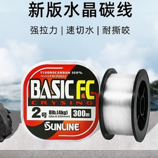 SUNLINE/sangase BASIC 300 m carbon line Carbon line songdiao sub-line sub-front wire fishing line wholesale
