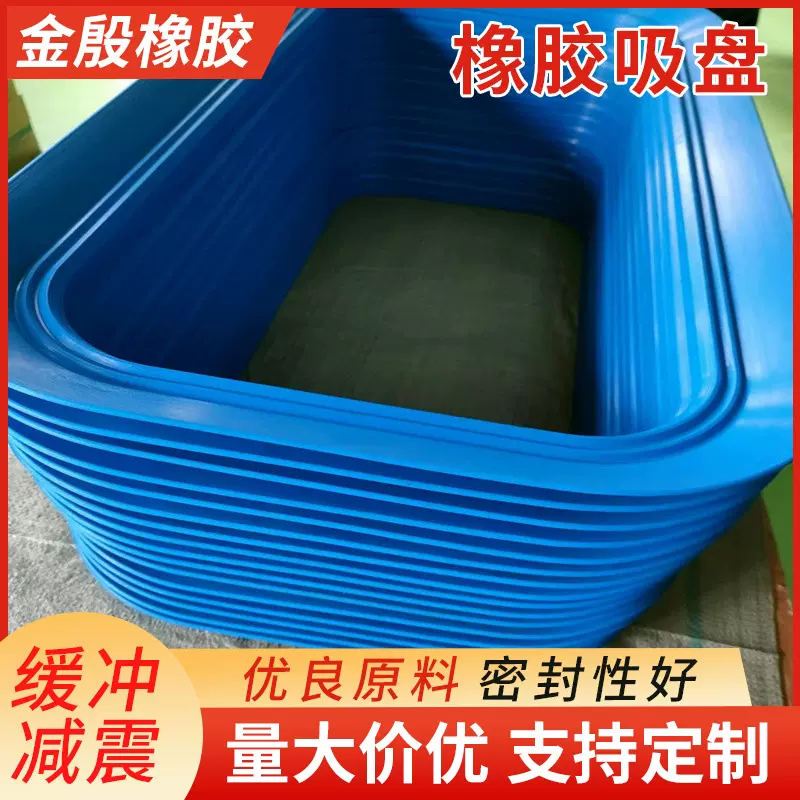 橡胶吸盘450*850按客户颜色尺寸做各种规格厂家直销量大从优