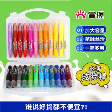 掌握炫彩棒旋转油画棒儿童蜡笔幼儿园无毒可水洗开学水溶性油画棒