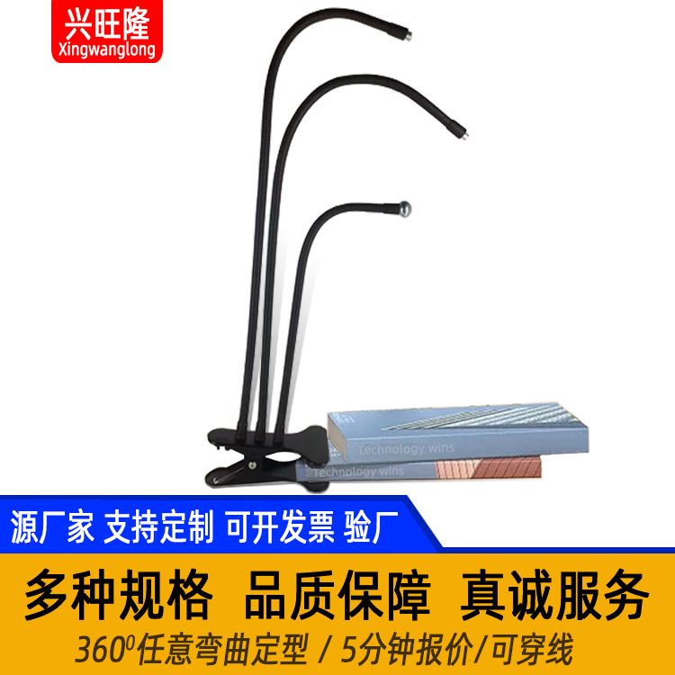 厂家批发手机支架可弯曲定型直播网课床头蛇形管懒人补光灯支架