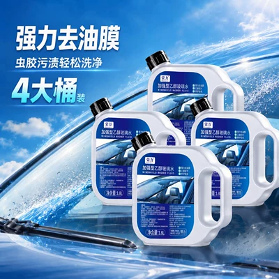 Glass agent Removes Oil Film and Insect Residue