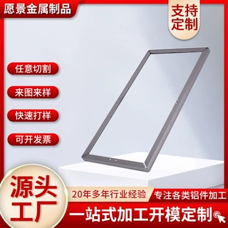 厂家机箱铝边框电脑铝合金外壳铝型材CNC屏折弯阳极氧化开模定制