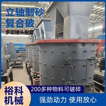 中细碎瓜米石粉碎机 新型板锤式破碎制砂机 煤矸石立式复合破价格