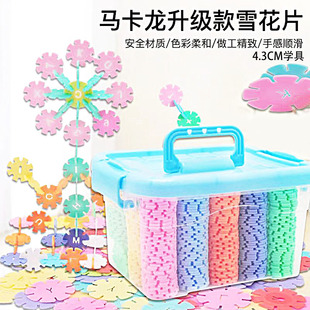 4.3CMl Thickened Extra Large Snowflake Pieces 3-6-12 Years Old Large Particle Jigsaw Puzzle Piece Building Blocks Children's Toy