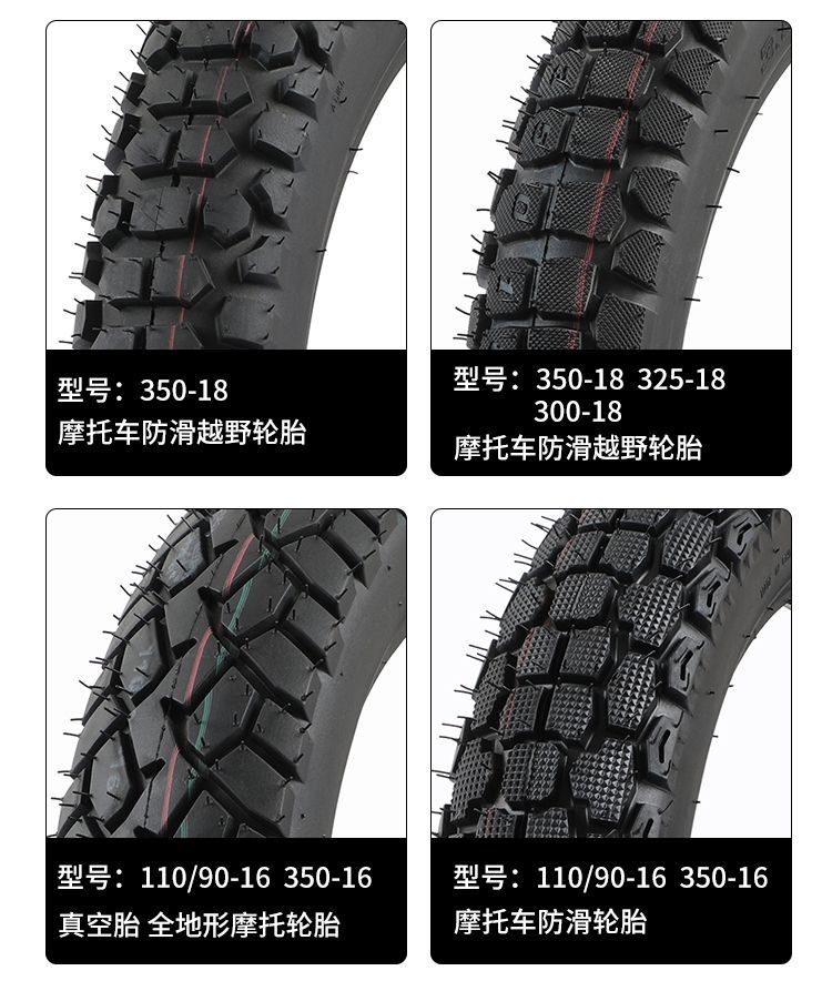 Motorcycle Tire Haojue Qianjiang 3.00-18 Vacuum 125 Motorcycle Front and Rear Tire 275/325-18 Tire