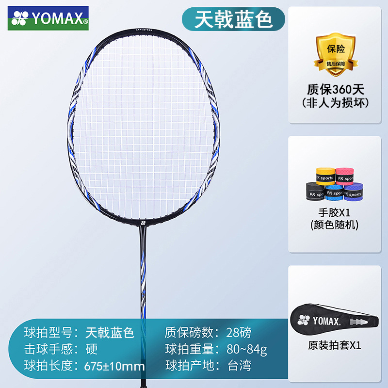 本物のユニバドミントンラケット、耐久性のあるトレーニングフルカーボン複合繊維超軽量トレーニングラケット、オールインワンダブルラケット、耐久性|undefined
