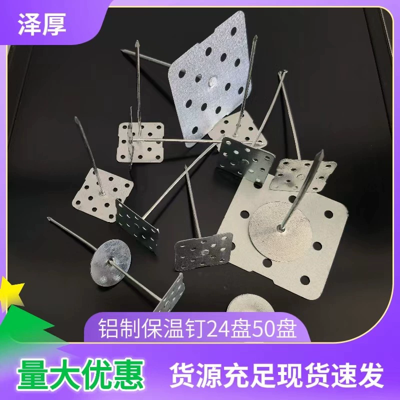 Алюминиевые изоляционные гвозди, сварные гвозди для изоляции воздуховодов из нержавеющей стали, гвозди для каменной ваты, гвозди из углеродистой стали, гвозди для изоляционных крючков, полные модели в наличии