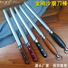 メーカー直販金刚砂砥石棒が屠殺家庭用キッチン肉段ステンレス砥石を持っている