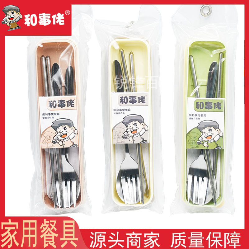 중재인 휴대용 식기 세트 스푼 스테인레스 스틸 헤드 스푼 젓가락 홈 호텔 서양 음식 도시락 도매