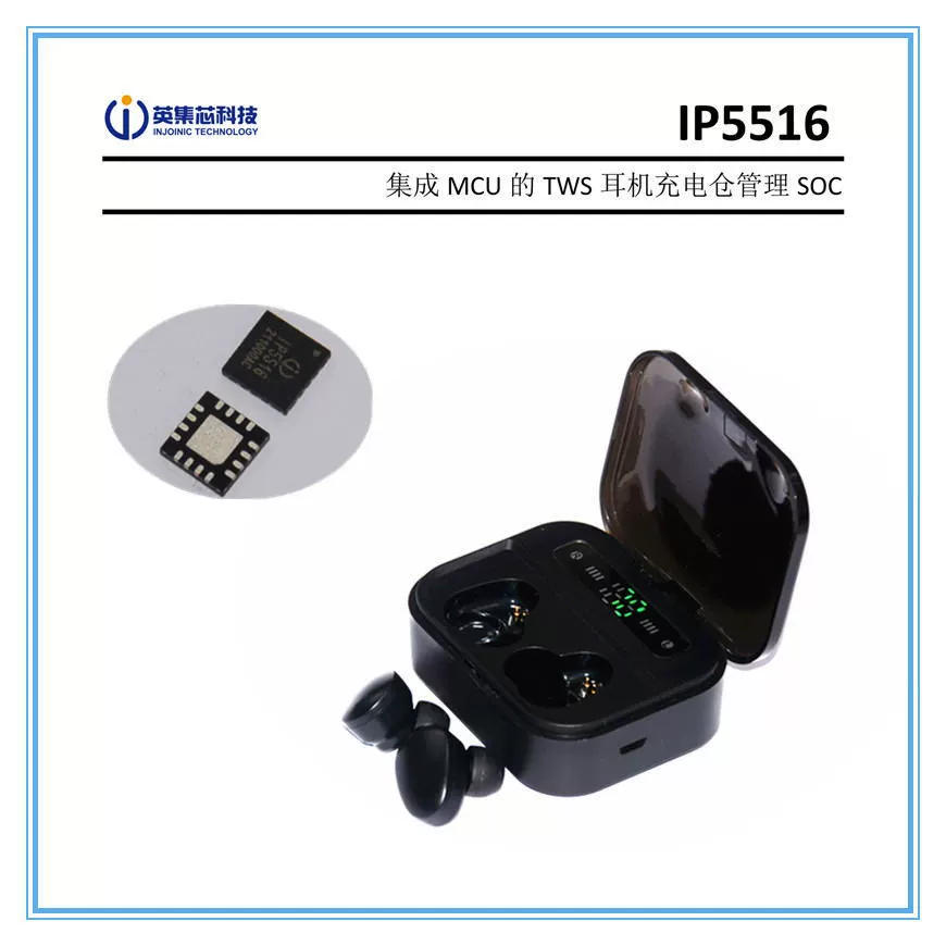 英集芯 IP5516 Hall HALL temperature NTC detection TWS Bluetooth charging IC chip ip5516