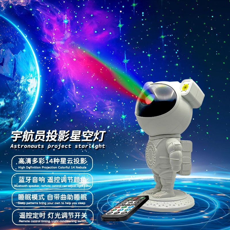 宇宙飛行士星空ランプ Bluetoothスピーカー レーザーライト 寝室睡眠ナイトライト プロジェクション調光星空星空投影ランプ|undefined