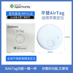 越境スマートAES紛失防止ロケーター紛失防止エアタグキーペット紛失防止デバイスiOSワイヤレスロケーター