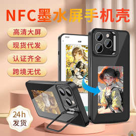 跨境亚马逊苹果手机壳13-17pm手机壳nfc投屏墨水屏手机壳手机外壳
