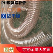 供应木工抽吸颗粒粉末用pu钢丝软管吸除尘聚酯免寄样工业级通风