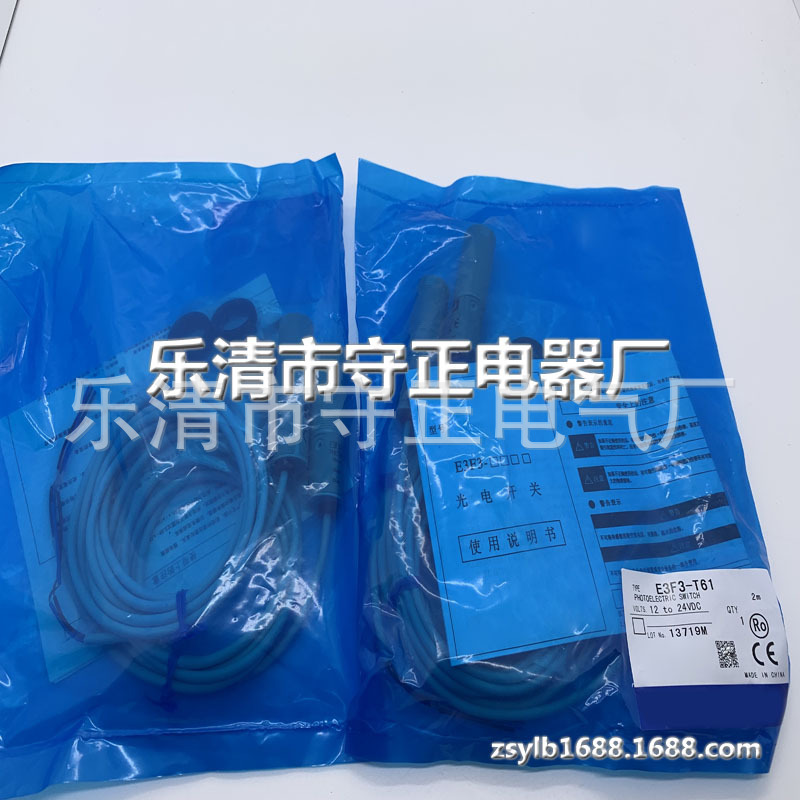 全新光电开关E3F3-T61M感应开关 质保一年