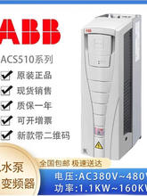 ABB׃�l��ACS510����380V47.5/11/15ǧ��22/37kw�L�Cˮ�ÿ������