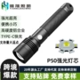 充电变焦多功能应急手电筒