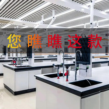 实验室工作边台台试验桌钢木全钢PP通风中央操作试剂防腐酸碱学校