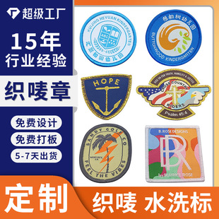 厂家定制金线织唛徽章臂章肩章外贸单织标礼品异形织章魔术贴定做-阿里巴巴