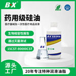 宝星药用级润滑油食品级硅油12500CST粘度医疗器械设备专用润滑油