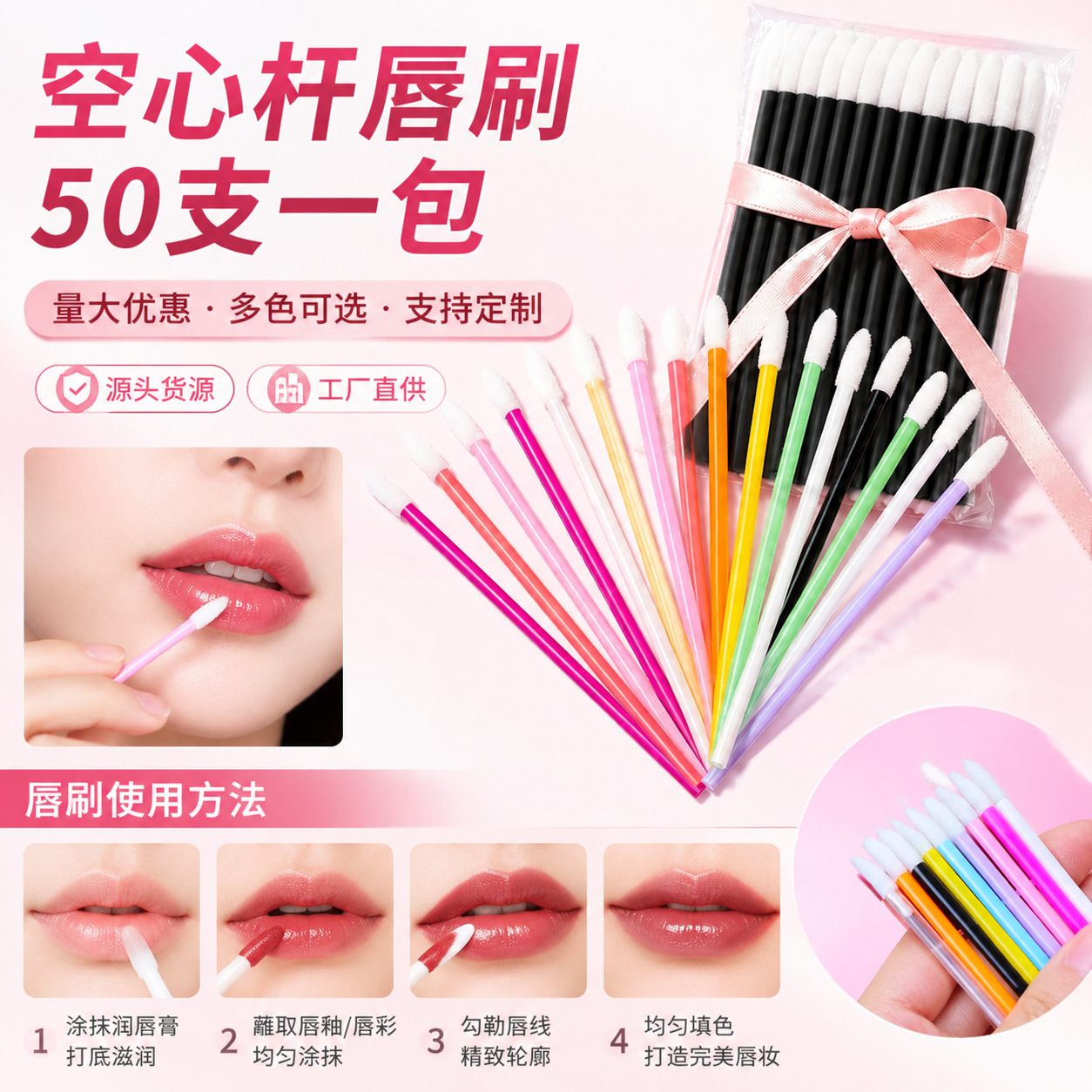 跨境一次性唇刷 迷你便携唇刷棒 口红刷 美容化妆刷 嫁接睫毛工具