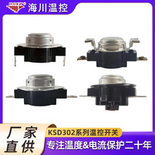 替代艾默生EMERSON温控开关大电流限温器KSD302过热保护器厂家