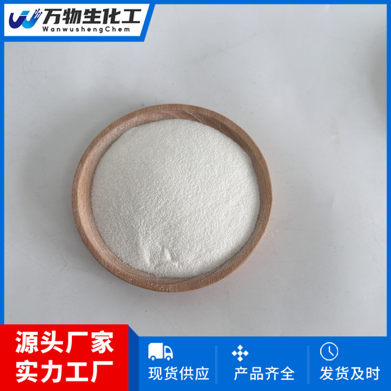 3,4-二羟基苯甲酸甲酯2150-43-8 固体粉末 全国包邮